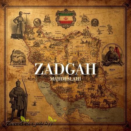 دانلود آهنگ مجید اصلاحی زادگاه